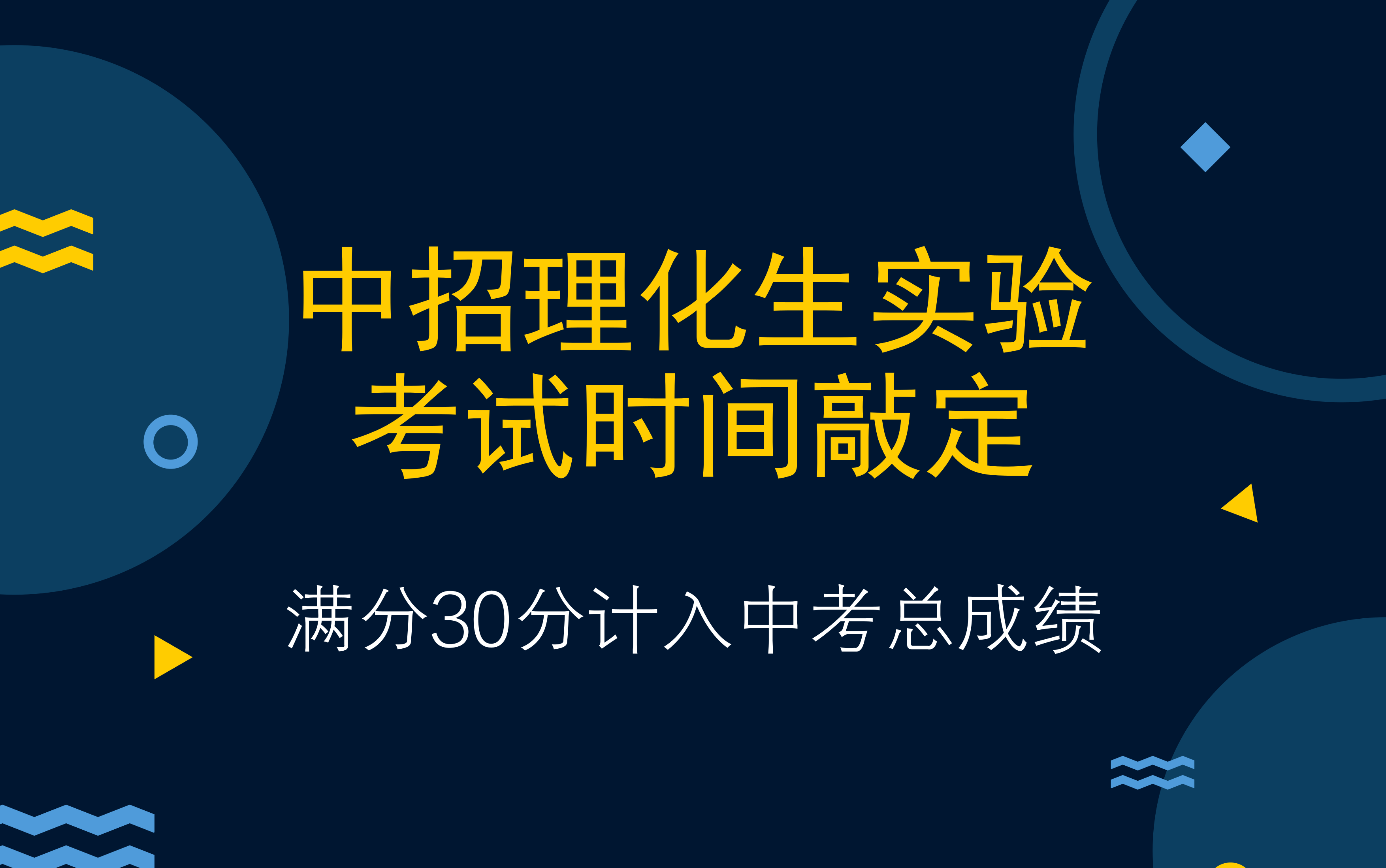 ʵ鿼ʱö 30ּ